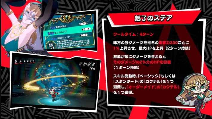 フィービー(椎名悠美)の評価と凸効果・おすすめ啓示の画像