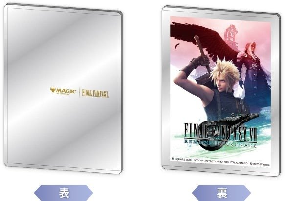 ファイナルファンタジーVII リメイク インターグレード』Switch2版