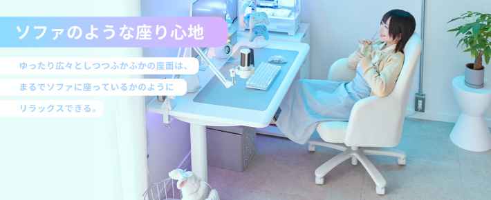 「Pixio」ブランド初のゲーミングチェアが発売！ベロア生地で包み込む“マシュマロチェア”、10%オフの記念セールもの画像