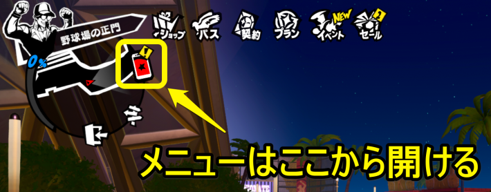 アイテムの使い方の画像