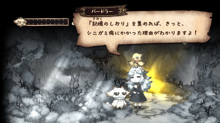 シニガミ姫と異書館ノ怪物