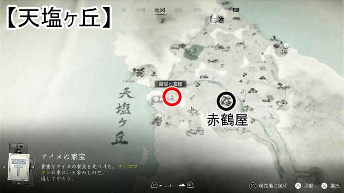 ゴーストオブヨウテイの紅葉の森の北部の墓標のマップ