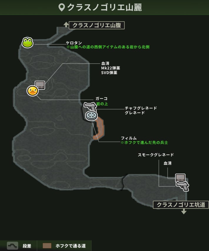 クラスノゴリエ山麗_アイテム