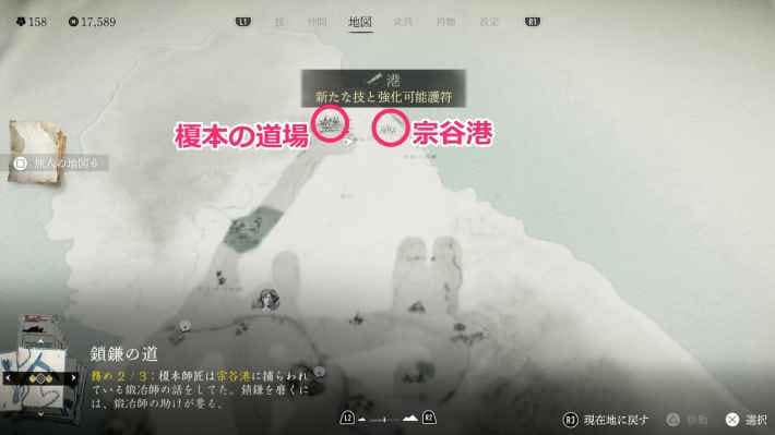 ゴーストオブヨウテイの宗谷港の行き方