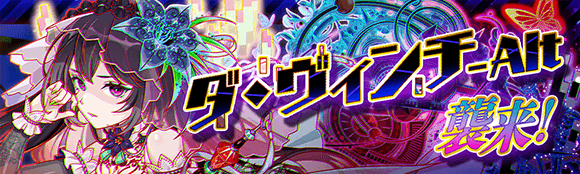 10.5周年カウントダウン情報まとめの画像