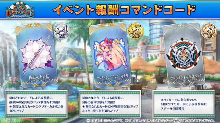 水着イベント2025の攻略とガチャまとめの画像