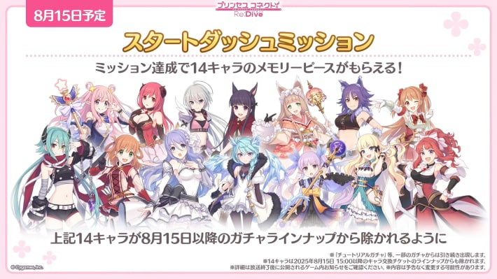 リセマラ当たりランキングをガチ勢が考察(最新版)の画像