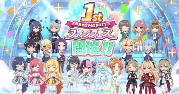 STELLAR IDOL PROJECT』が1周年！最大300連の無料ガチャやステラ