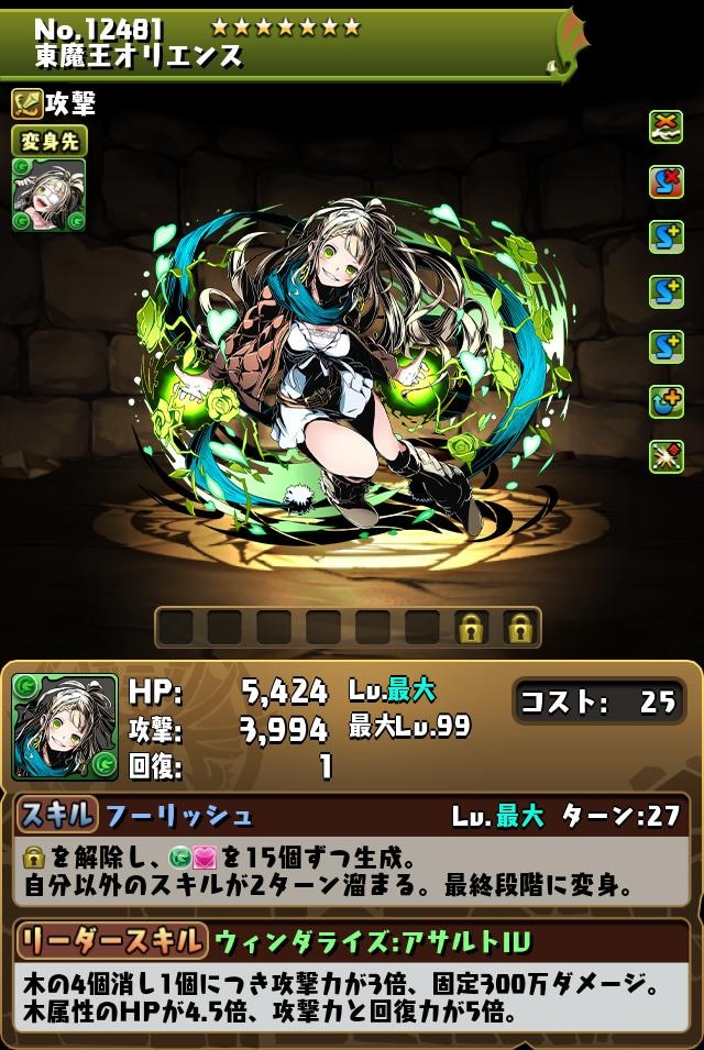 オリエンス