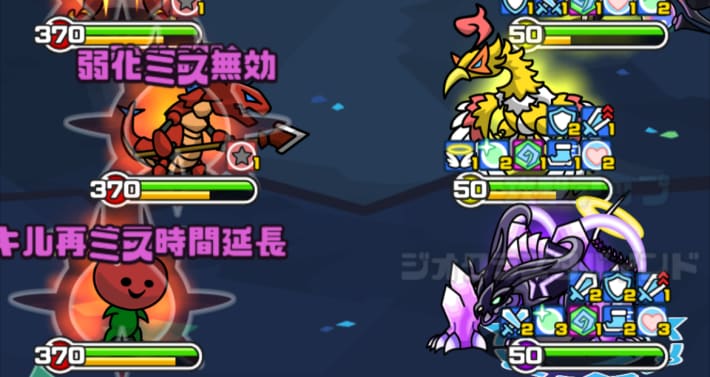 敵全体の強化状態を変えることができる