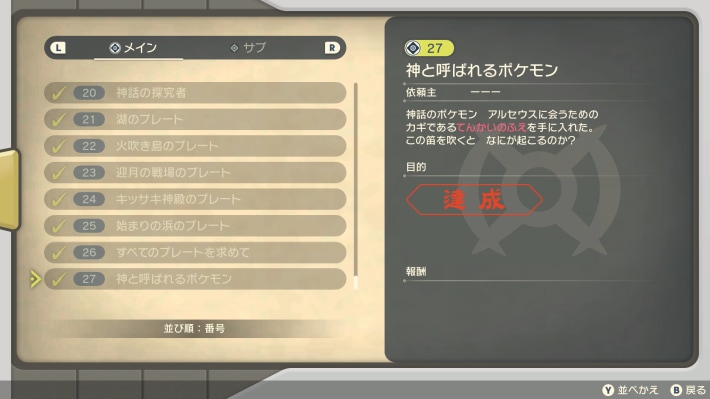 神と呼ばれるポケモン