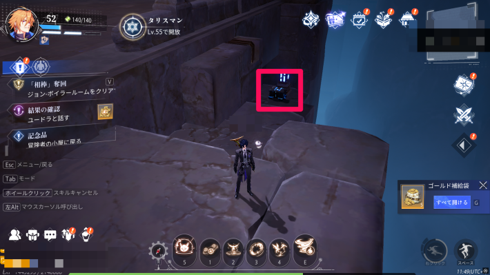 ルミ村の宝箱11_場所