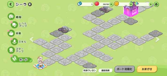 ボードの優先度と解放方法の画像