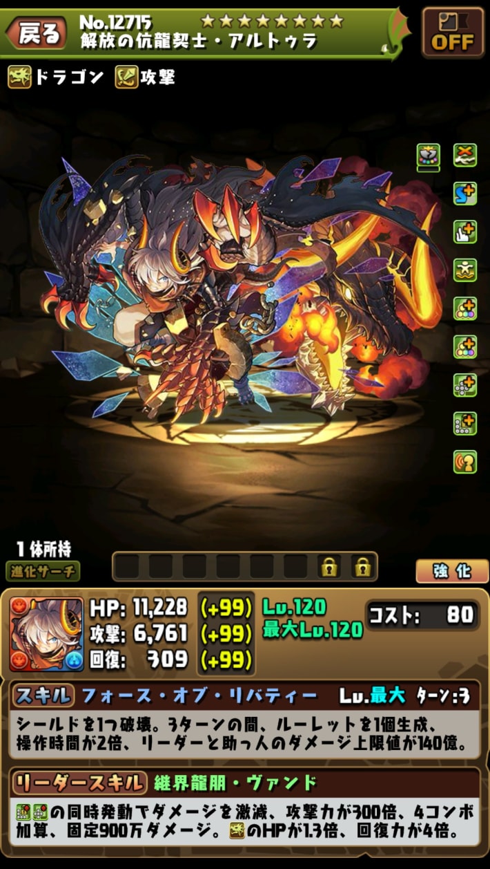 アルトゥラ（モンポ）