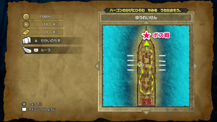 ドラクエ2リメイクの幽霊船のマップ