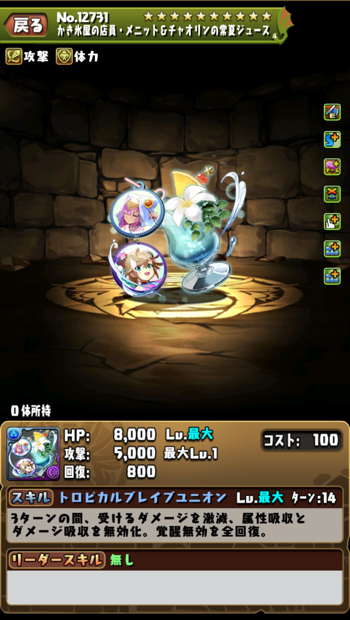メニット&チャオリン