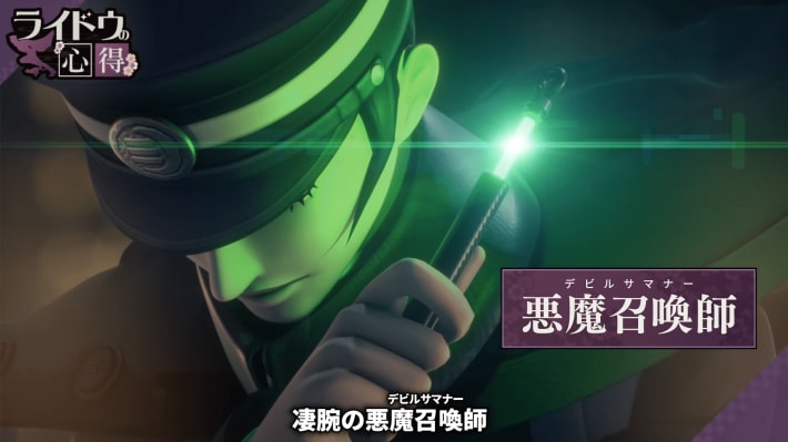 ライドウの心得：大正帝都の世界と「仲魔」｜『RAIDOU Remastered_ 超力兵団奇譚』2025年6月19日発売 1-59 screenshot