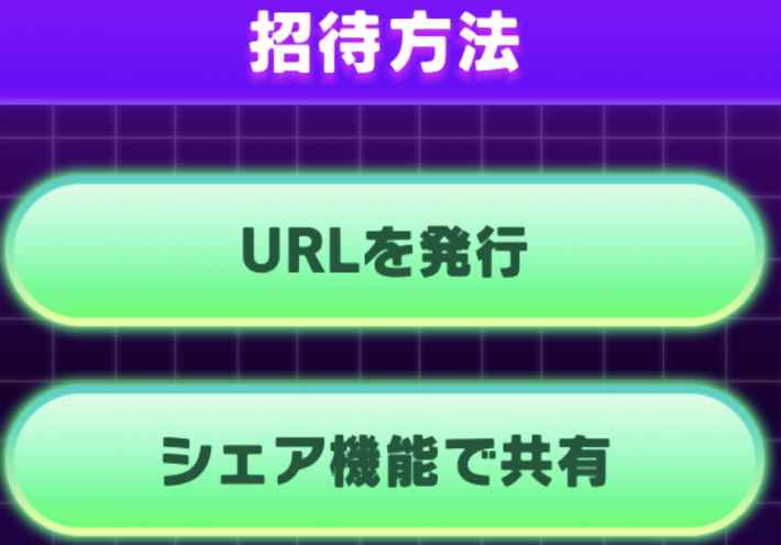 ストブル フレンドの増やし方とtwitter連携方法 ゴーストスクランブル ゲームウィズ