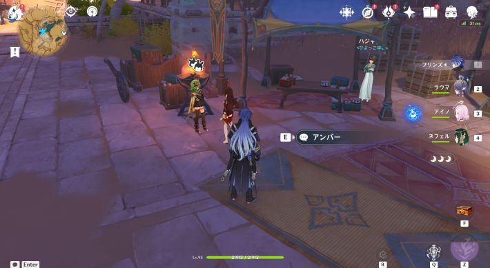 原神のコレイ/アンバーの場所