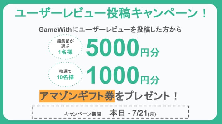 ユーザーレビューCPの画像
