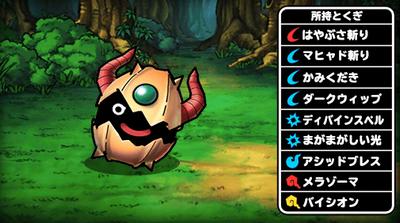 Dqmsl 魔王軍総攻撃 の巻 ウェイト80 ゾンビ系込み 攻略 ゲームウィズ