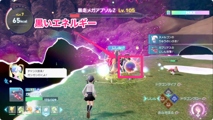 ポケモンZAの黒いエネルギー