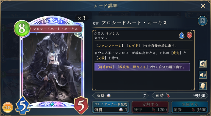 シャドバしようぜ！の画像