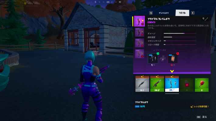 フォートナイト 新要素 クラフト とは クラフト素材やレシピまとめ Fortnite ゲームウィズ Gamewith