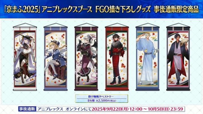 9月開幕予定イベントの生放送まとめと攻略の画像