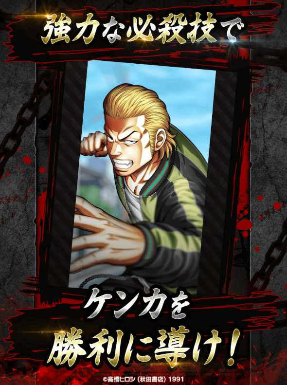 『クローズ×WORST TOP OF CROWS』配信開始！あの伝説がソシャゲで帰ってくる！「クローズ」「WORST」シリーズの人気キャラたちを育てて喧嘩しまくる育成シミュレーション！の画像