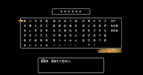 名前の変更方法とデフォルト名の画像