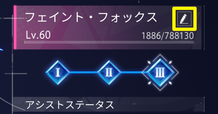 名前は自由に変更可能