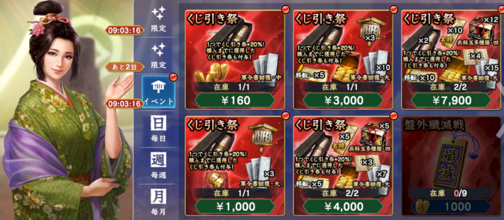 くじ引き祭応援パック