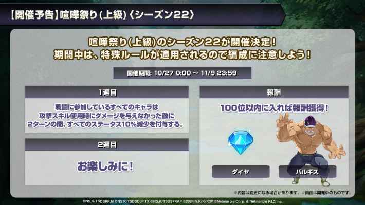 情報局スライドの画像