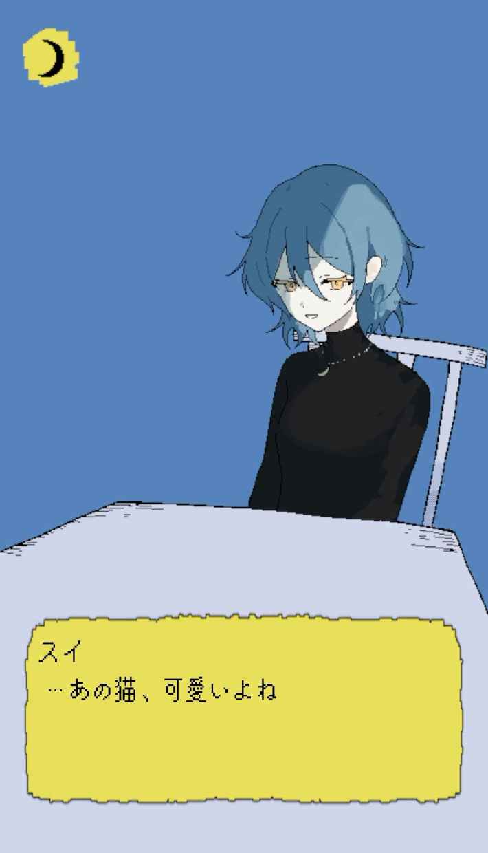 ひと匙の月』のゲーム情報 - ゲームウィズ