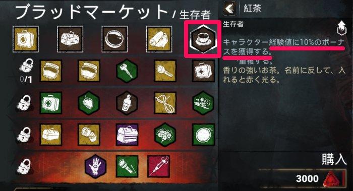 Dbdモバイル プレステージレベルの上げ方とメリット デッドバイデイライトモバイル ゲームウィズ