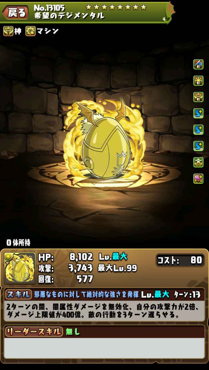 高石タケル&パタモン（02）