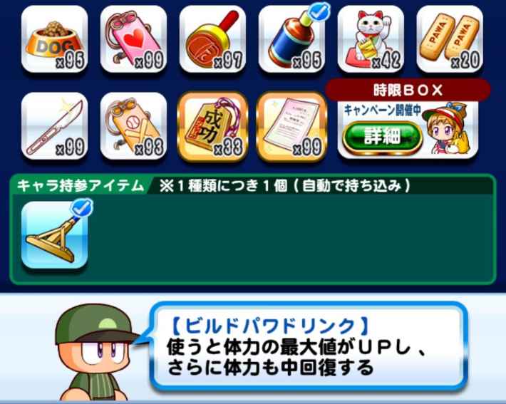 2025年826キャラについて予想してみた！