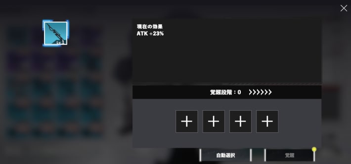 育成優先度優先記事6