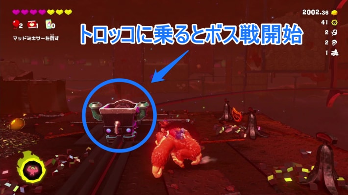 マッドミキサーの現地画像