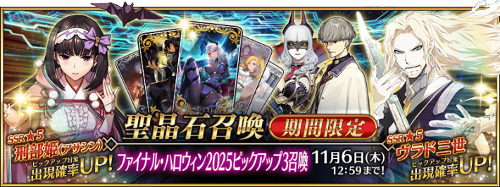 ハロウィン2025PU3