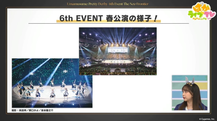 生放送『ぱかライブTV Vol.53』情報まとめの画像