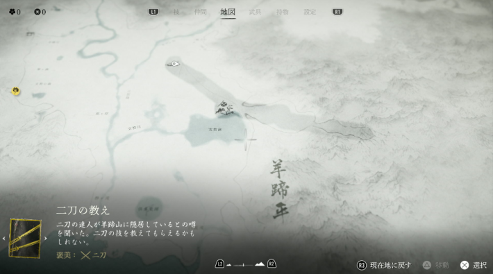 ゴーストオブヨウテイの地図の開き方