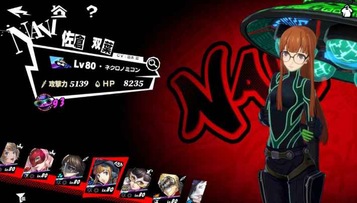 ナビ(佐倉双葉)の評価と凸効果・おすすめ啓示の画像