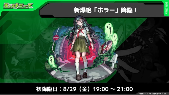 ホラー神化前のイラスト