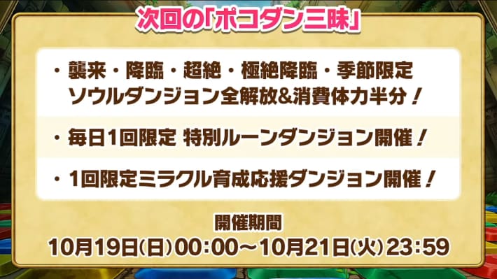 2025年9月26日の公式生放送情報まとめの画像