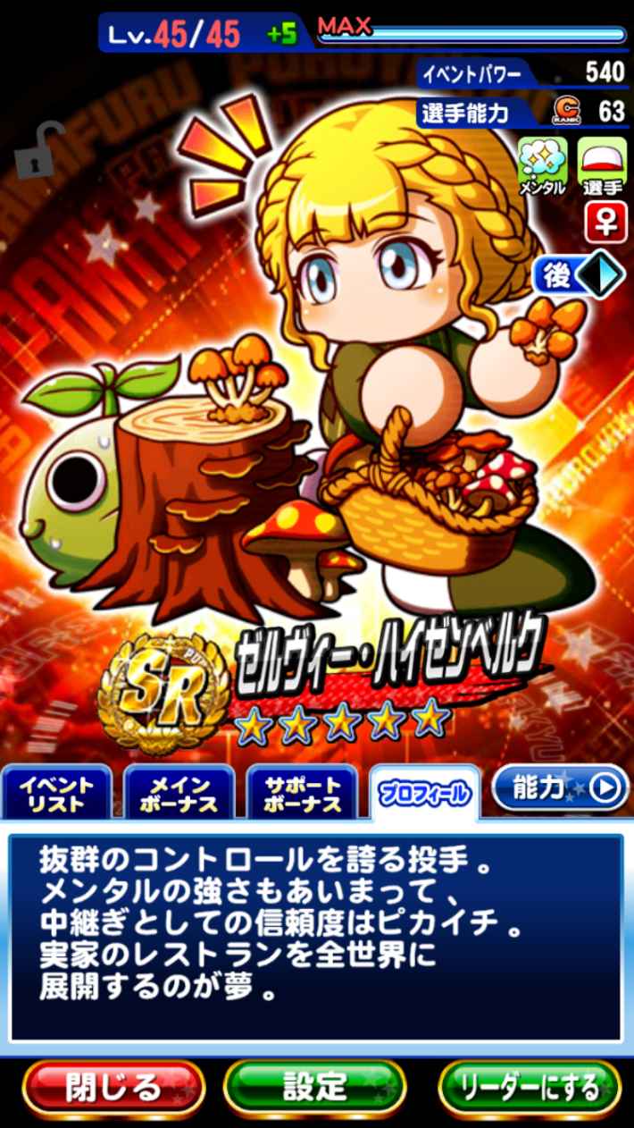 ゼルヴィー・ハイゼンベルク