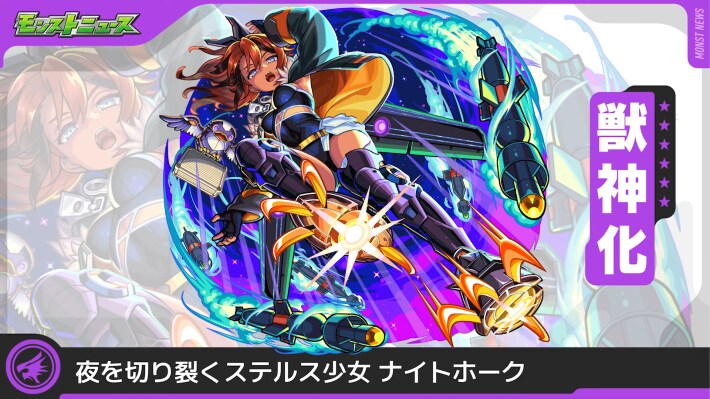 ナイトホークの最新評価の画像