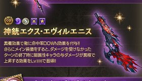 エクスディア銃