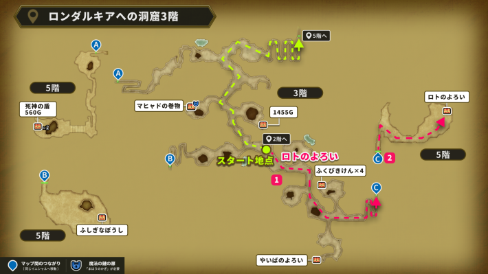 ドラクエ2リメイクのロンダルキアへの洞窟3階